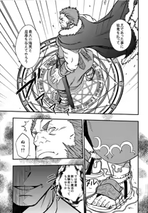 Page 12 of Easy Rider - preview thumbnail
