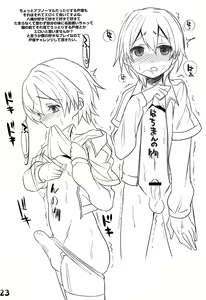 Page 23 of Hachiman Hachiman Hachiman! - preview thumbnail