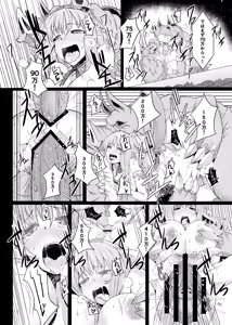 Page 24 of Jouzu na Hime no Otoshikata - preview thumbnail