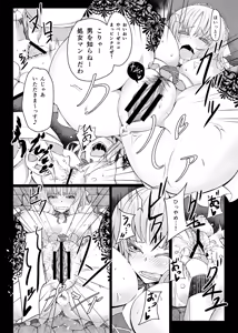 Page 8 of Jouzu na Hime no Otoshikata - preview thumbnail