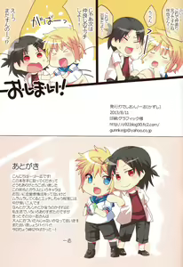 Page 16 of Reliable Shiki Nakanori Jutsu! - preview thumbnail