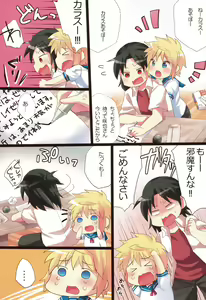 Page 4 of Reliable Shiki Nakanori Jutsu! - preview thumbnail