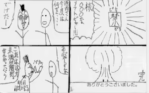 Page 316 of Angel Halo - preview thumbnail