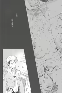 Page 11 of Sasageru Daishou - preview thumbnail