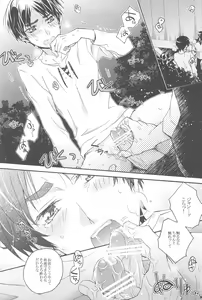 Page 7 of Sasageru Daishou - preview thumbnail