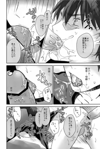 Page 12 of Shinpo-san Asobimasho - preview thumbnail