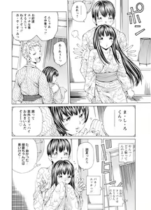 Page 153 of M-kko Sekkan Club - Masochistic JK Spanking CLUB!!!! - preview thumbnail