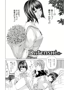 Page 47 of M-kko Sekkan Club - Masochistic JK Spanking CLUB!!!! - preview thumbnail