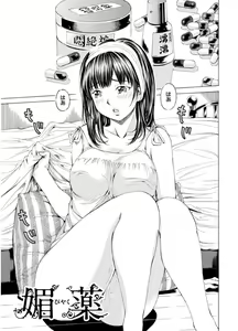 Page 66 of M-kko Sekkan Club - Masochistic JK Spanking CLUB!!!! - preview thumbnail