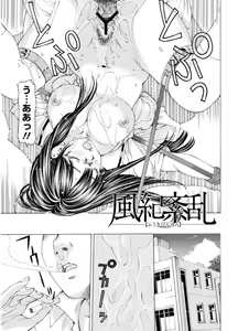 Page 90 of M-kko Sekkan Club - Masochistic JK Spanking CLUB!!!! - preview thumbnail