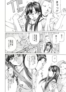 Page 93 of M-kko Sekkan Club - Masochistic JK Spanking CLUB!!!! - preview thumbnail