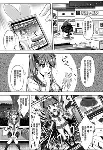 Page 2 of Zettai Ryoujoku Appli ~Insult Game~ - preview thumbnail