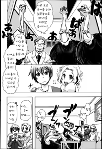 Page 8 of JyuKan, Producer San JyuKan Desuyo - preview thumbnail