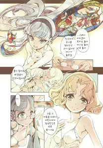 Page 8 of Magic Knight no Shiroi Are | 마법기사의 하얀 그것 - preview thumbnail