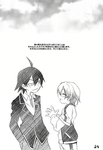 Page 24 of Hachiman Hachiman Hachiman! - preview thumbnail
