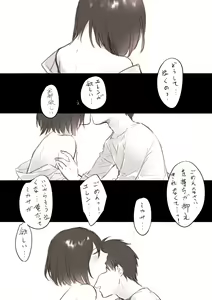 Page 23 of 【R18】[ヤサイ] ❀エレミカ現パロ漫画✿ - preview thumbnail