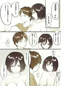 Page 3 of 【R18】[ヤサイ] ❀エレミカ現パロ漫画✿ - preview thumbnail