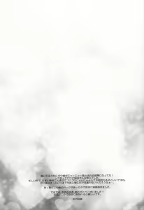Page 23 of Aneue wo Hitorijime - preview thumbnail