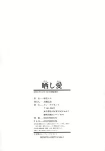 Page 201 of Sarashi Ai (decensored) - preview thumbnail