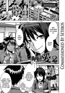 Page 80 of Sarashi Ai (decensored) - preview thumbnail