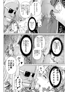 Page 20 of Mad Gear ni Kaeriuchi ni Sareta Yankee Kunoichi no Maki-san - preview thumbnail