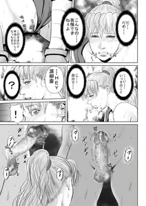 Page 25 of Mad Gear ni Kaeriuchi ni Sareta Yankee Kunoichi no Maki-san - preview thumbnail