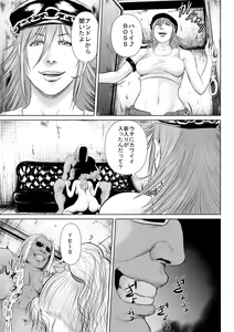 Page 61 of Mad Gear ni Kaeriuchi ni Sareta Yankee Kunoichi no Maki-san - preview thumbnail