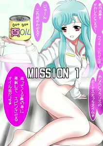 Page 4 of Shite ♀ shite kone kurin ~ retro game heroine ~ - preview thumbnail