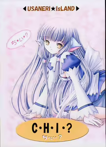 C・H・I・? — hentai manga cover on Fhentai