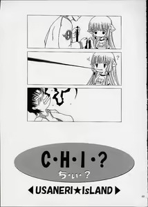 Page 2 of C・H・I・? - preview thumbnail