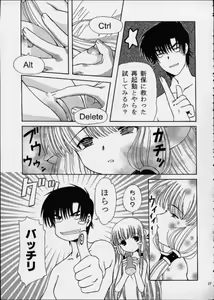 Page 26 of C・H・I・? - preview thumbnail