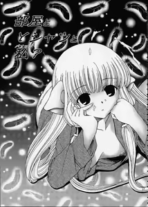 Page 6 of C・H・I・? - preview thumbnail