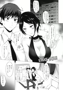 Page 5 of Hayami Kanade wa KISS ga Shitai - preview thumbnail
