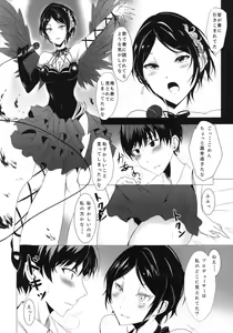 Page 6 of Hayami Kanade wa KISS ga Shitai - preview thumbnail