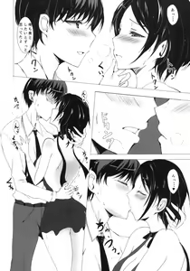 Page 8 of Hayami Kanade wa KISS ga Shitai - preview thumbnail