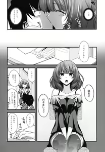 Page 4 of KAEDESAN MAJI GODDESS Plus + - preview thumbnail