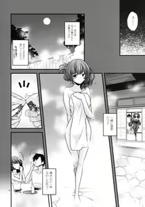 Page 6 of KAEDESAN MAJI GODDESS Plus + - preview thumbnail