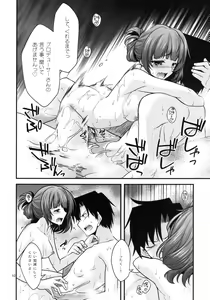 Page 10 of KAEDESAN MAJI GODDESS Plus + - preview thumbnail