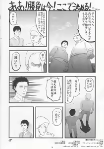 Page 34 of Sekai no Shinditsu - preview thumbnail