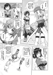 Page 11 of Angelical Pendulum 1 - preview thumbnail