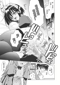 Page 119 of Angelical Pendulum 1 - preview thumbnail