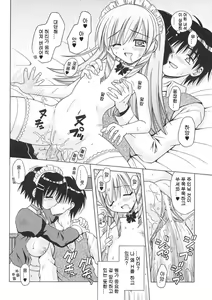 Page 120 of Angelical Pendulum 1 - preview thumbnail