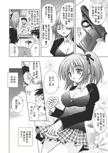 Page 128 of Angelical Pendulum 1 - preview thumbnail