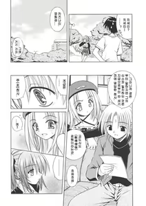 Page 130 of Angelical Pendulum 1 - preview thumbnail