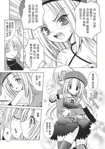 Page 133 of Angelical Pendulum 1 - preview thumbnail