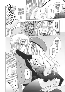 Page 138 of Angelical Pendulum 1 - preview thumbnail