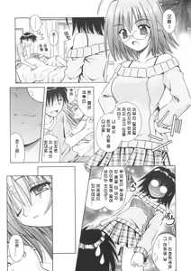 Page 35 of Angelical Pendulum 1 - preview thumbnail