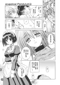 Page 51 of Angelical Pendulum 1 - preview thumbnail