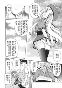Page 60 of Angelical Pendulum 1 - preview thumbnail