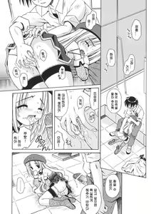 Page 68 of Angelical Pendulum 1 - preview thumbnail